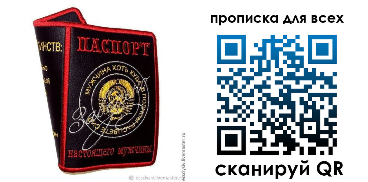 временная регистрация для всех в Красноярском крае