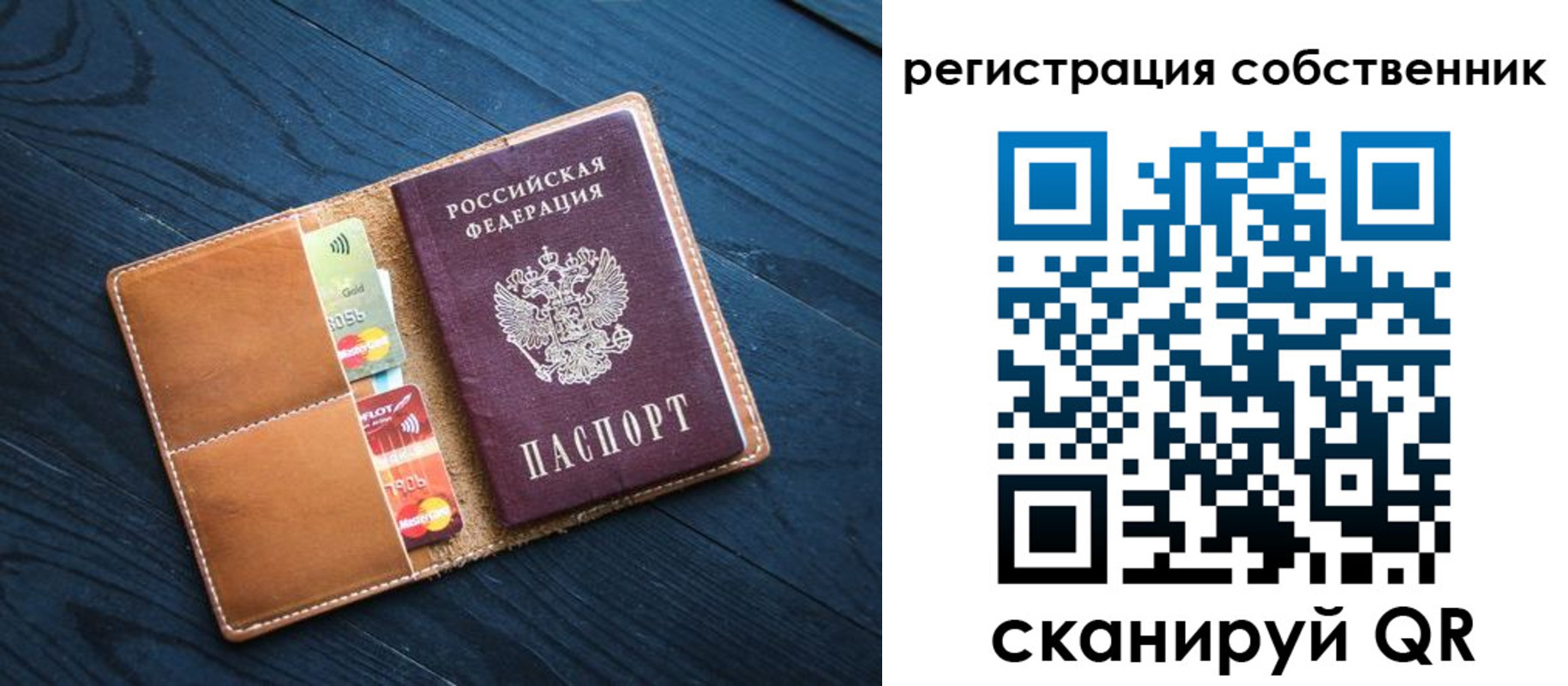 прописка штамп в Красноярском крае