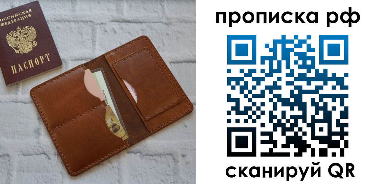 где прописаться в Красноярском крае