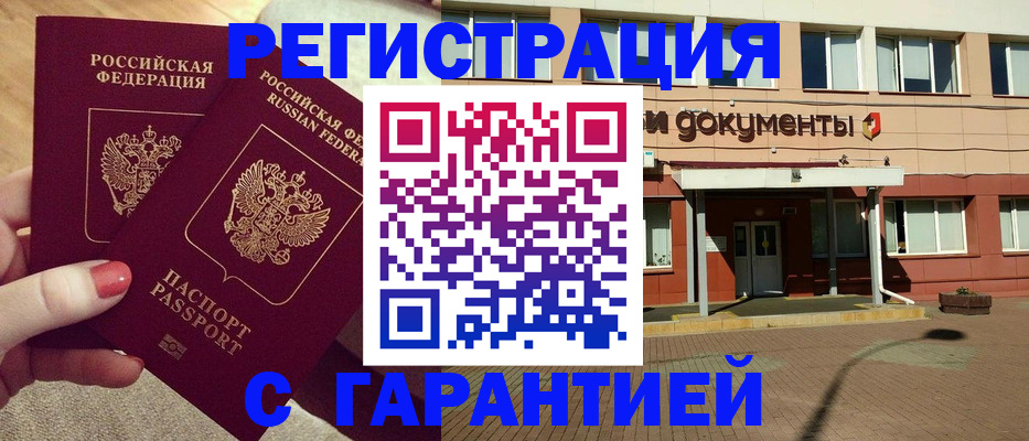 прописка для военкомата в Красноярском крае