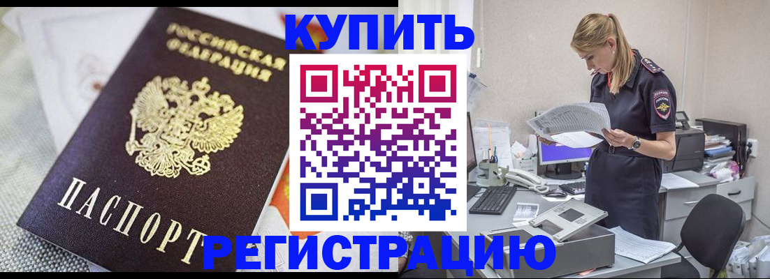 прописка для военкомата в Красноярском крае