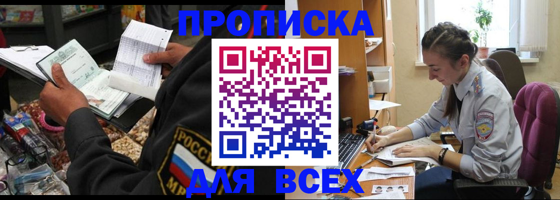 временная регистрация для всех в Красноярском крае