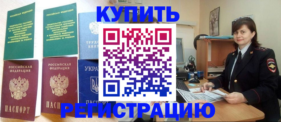 регистрация для школы в Красноярском крае