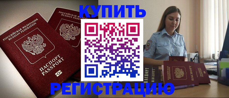 временная регистрация для всех в Красноярском крае