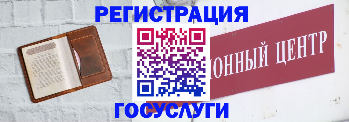 временная регистрация 2025 в Красноярском крае