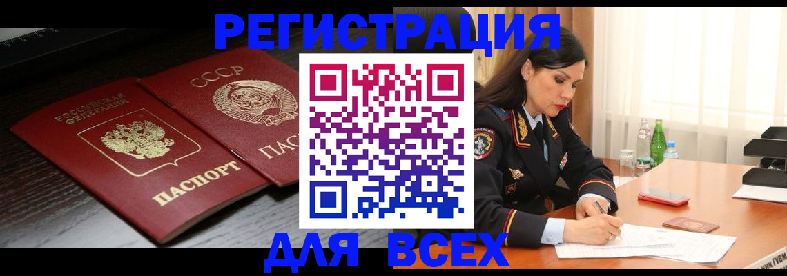 прописка поиск в Красноярском крае