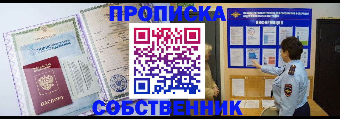временная регистрация 2025 в Красноярском крае