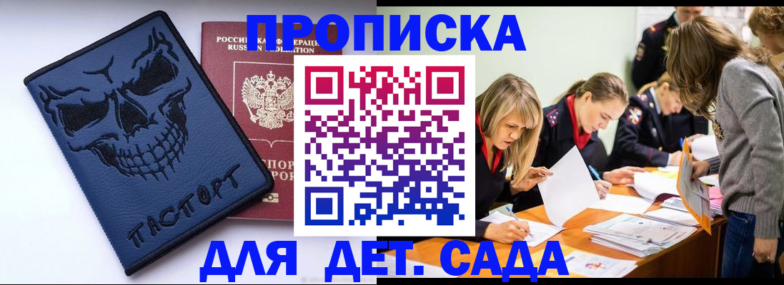 прописка в квартире в Красноярском крае