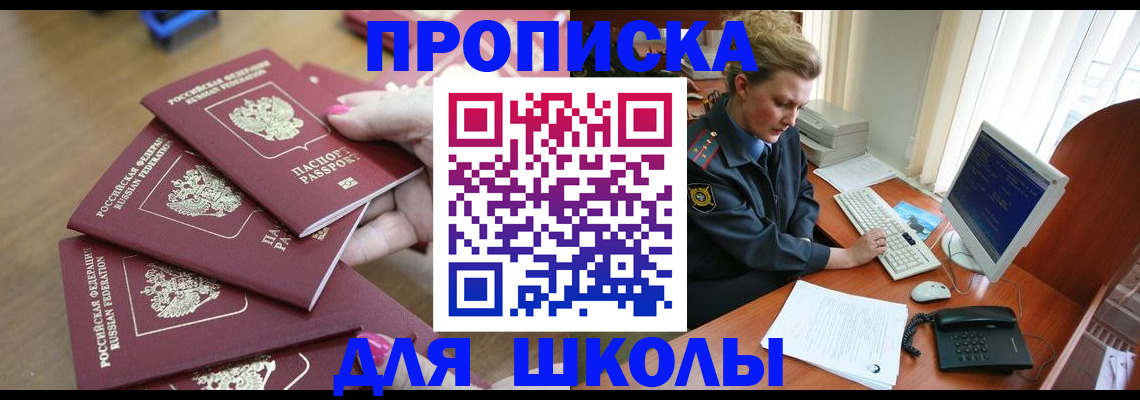 временная регистрация поиск в Красноярском крае