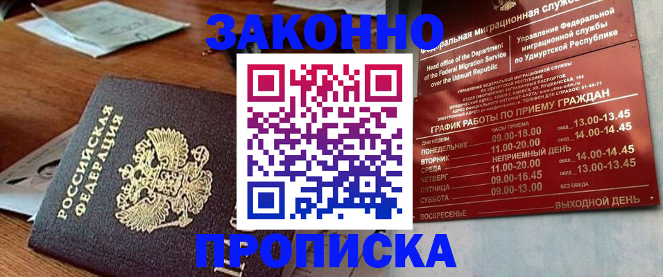 прописка для школы в Красноярском крае